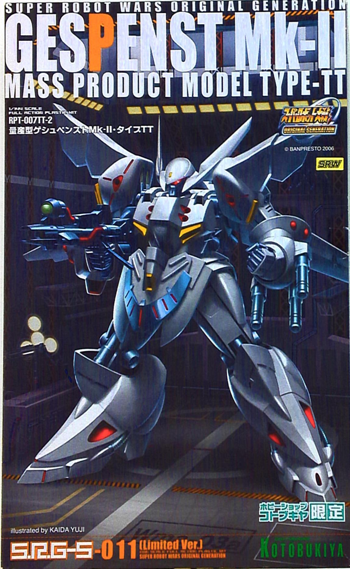 RFTERM0TOKEN 1/144 SRG-S Mass-Produced Gespenst Mk2 Type TT 11LTD