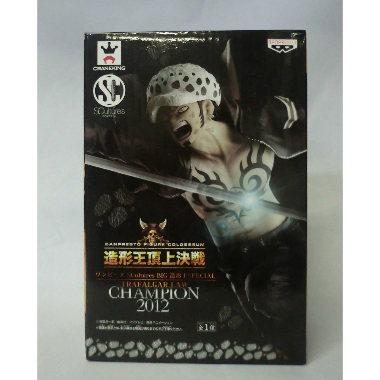 One Piece SCultures BIG Zoukei-Oh Summit Battle SPECIAL Trafalgar Law