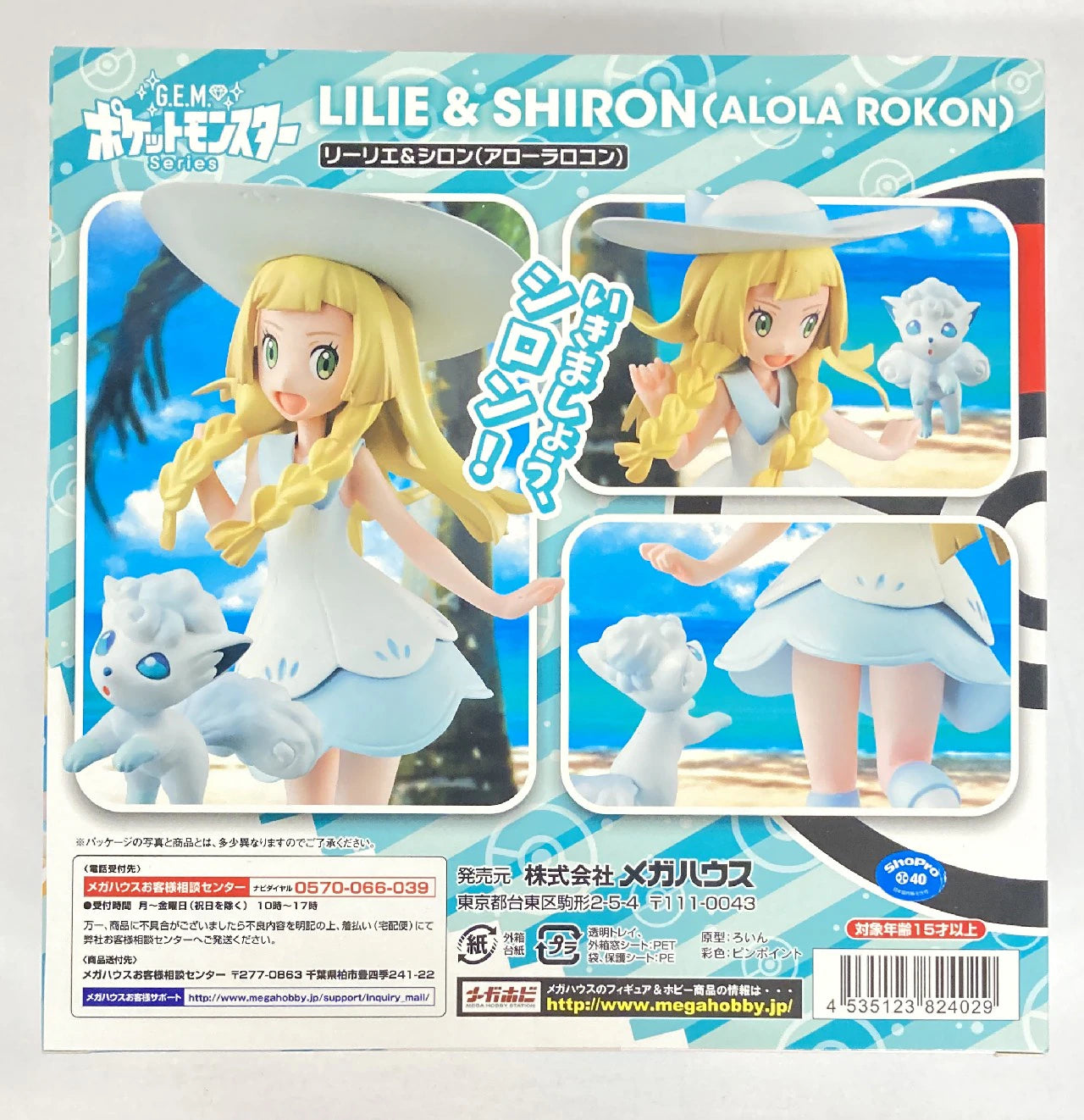 MegaHouse - G.E.M. Pokemon Lillie (Lilie) and Shiron (Alolan Vulpix)