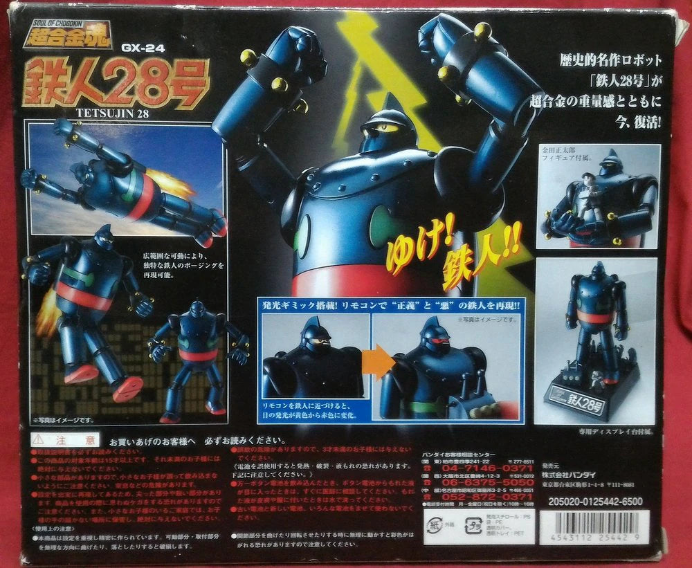 Bandai Soul of Chogokin GX24 Tetsujin 28 GX24