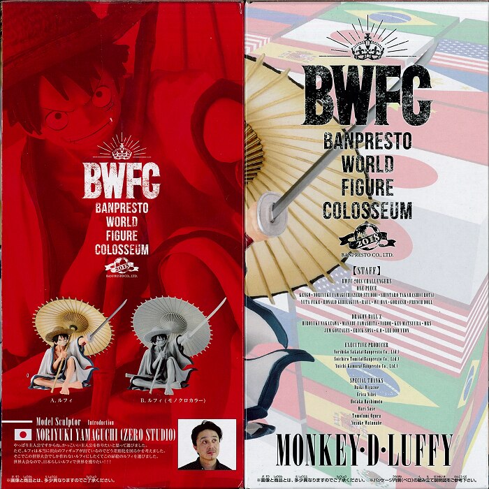 Banpresto BWFC One Piece Zoukeiou-Choujokessen 2 vol.6 Luffy (Normal color)