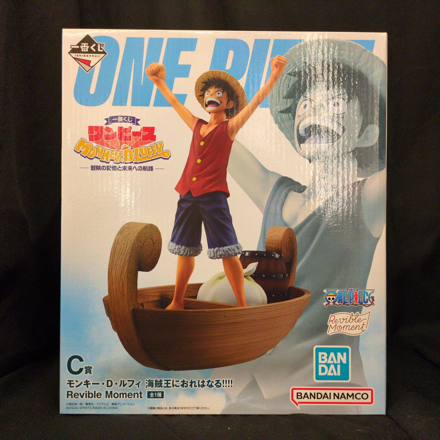 Bandai Spirits Ichiban Kuji One Piece MONKEY.D.LUFFY -Memories of Adventure and the Voyage to the Future- C-Prize: Monkey D Luffy I'm Going to Be the Pirate King!!!! Revible Moment