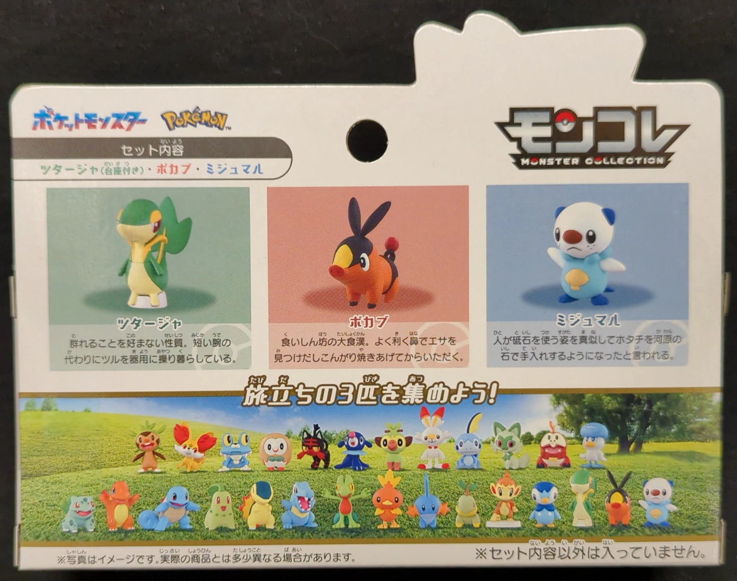 Takara Tomy MonColle Departure 3-Pokemon Set / Pokemon 30th Anniversary Pokemon Unova Region