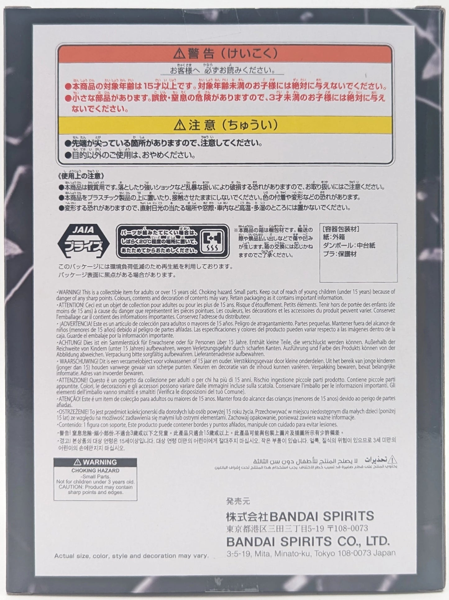 Bandai Spirits BATTLE RECORD COLLECTION CAPTAIN JOHN