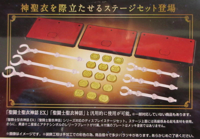 Bandai Saint Seiya Myth Cloth EX God Pedestal set