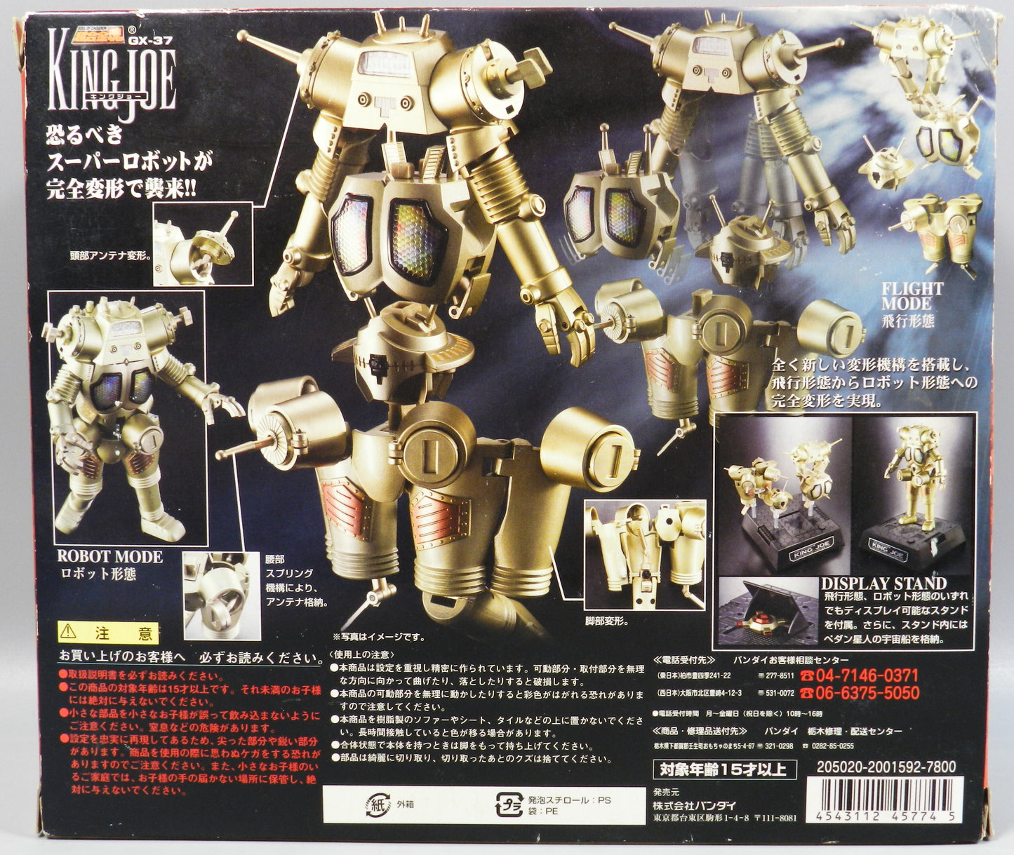 Bandai Soul of Chogokin GX37 King Joe
