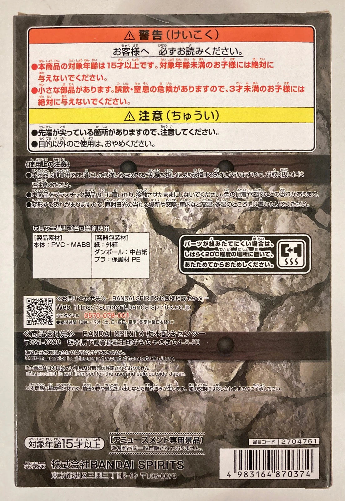 BANDAI SPIRITS WCF One Piece Log Stories Monkey D. Luffy vs. Arlong