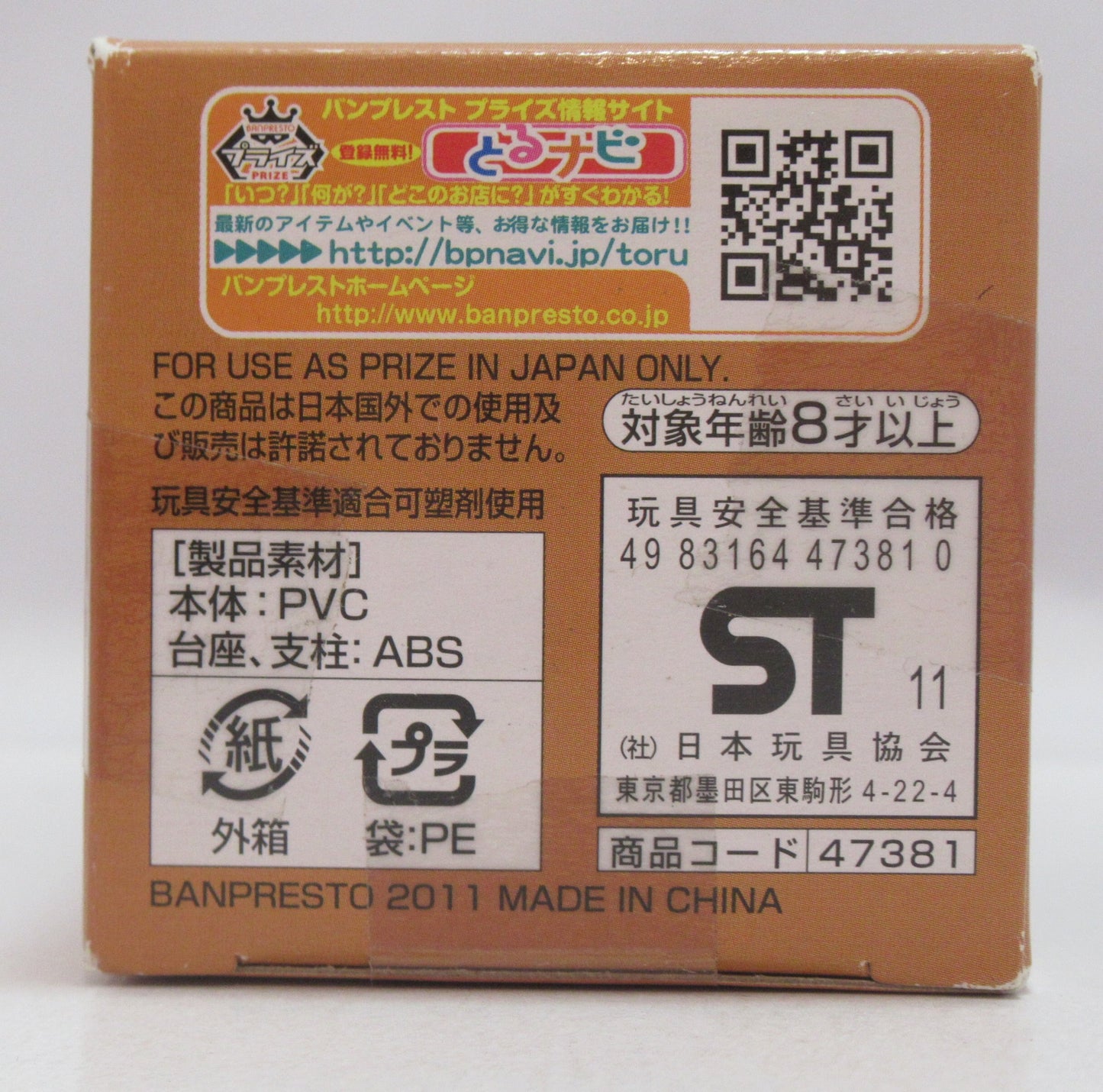 Banpresto WCF One Piece vol.15 TV127 Chaka