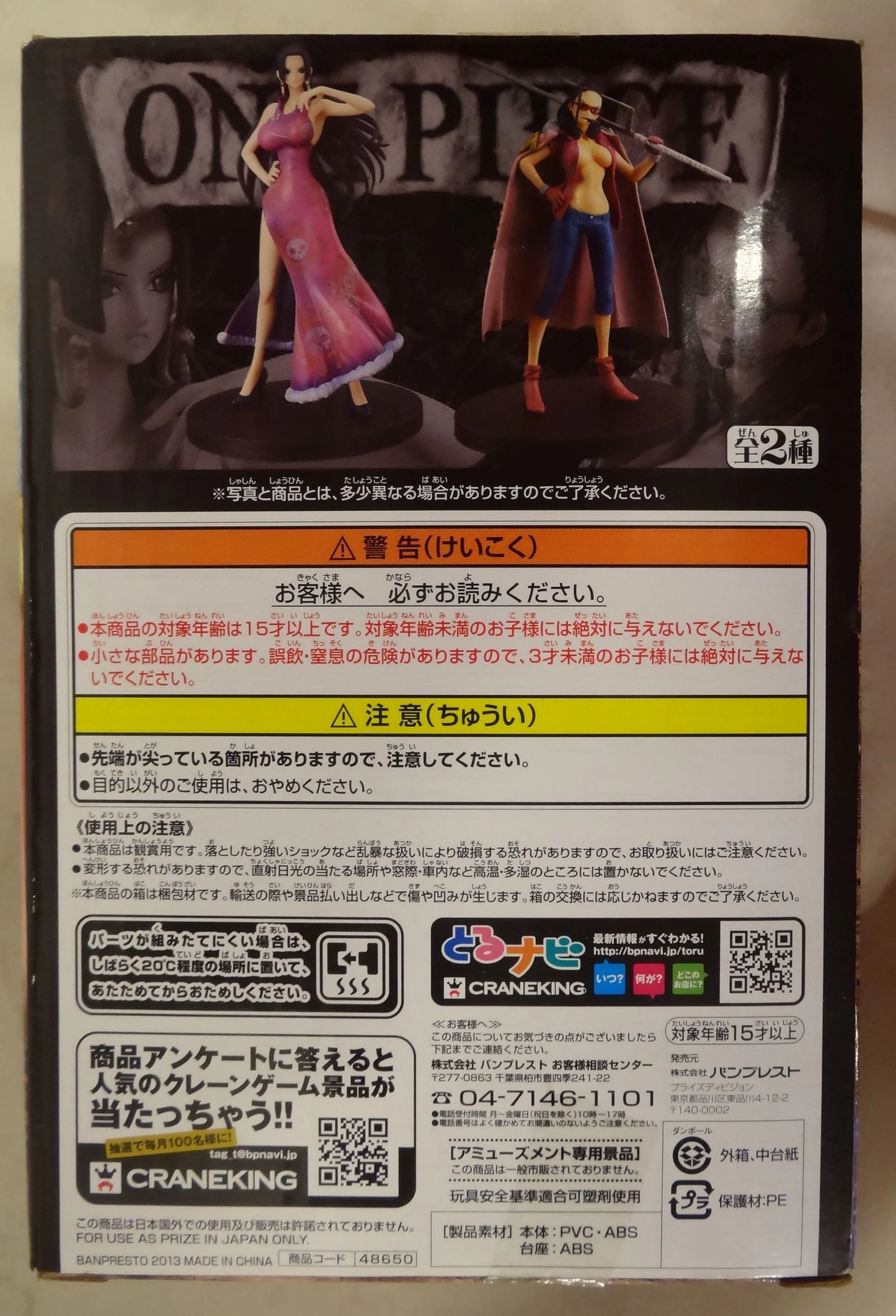 Banpresto Grandline Lady 3 One Piece - Tashigi (with Smoker's heart)