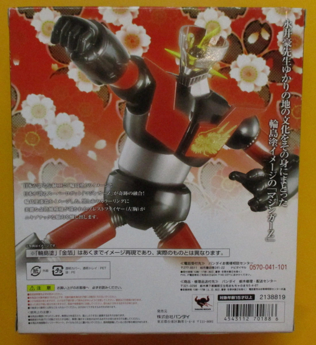 Bandai - Super Robot Chogokin - Mazinger Z in Wajima