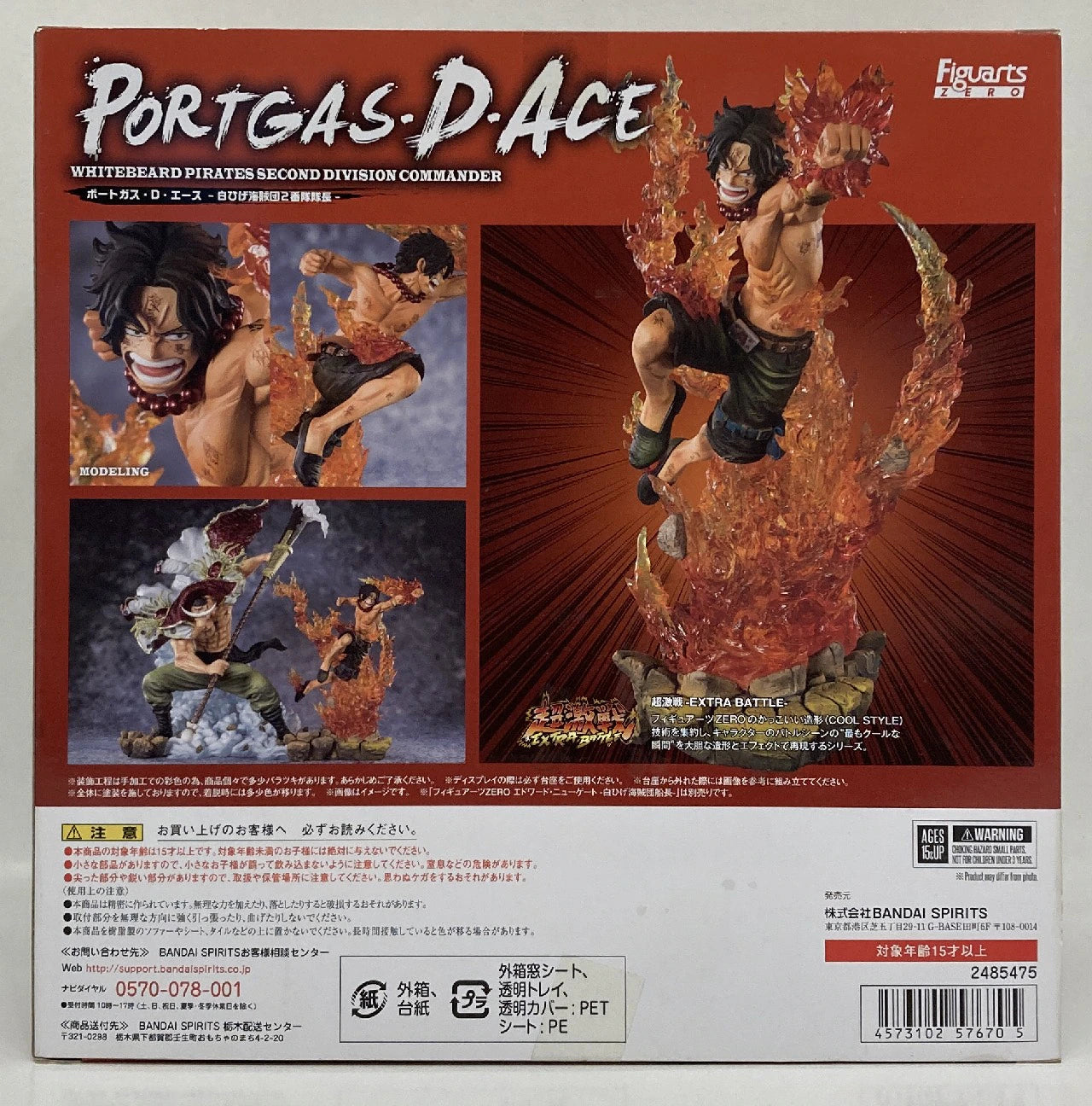 Bandai Figuarts ZERO Portgas D. Ace - Whitebeard Pirates 2nd Division Commander - PVC