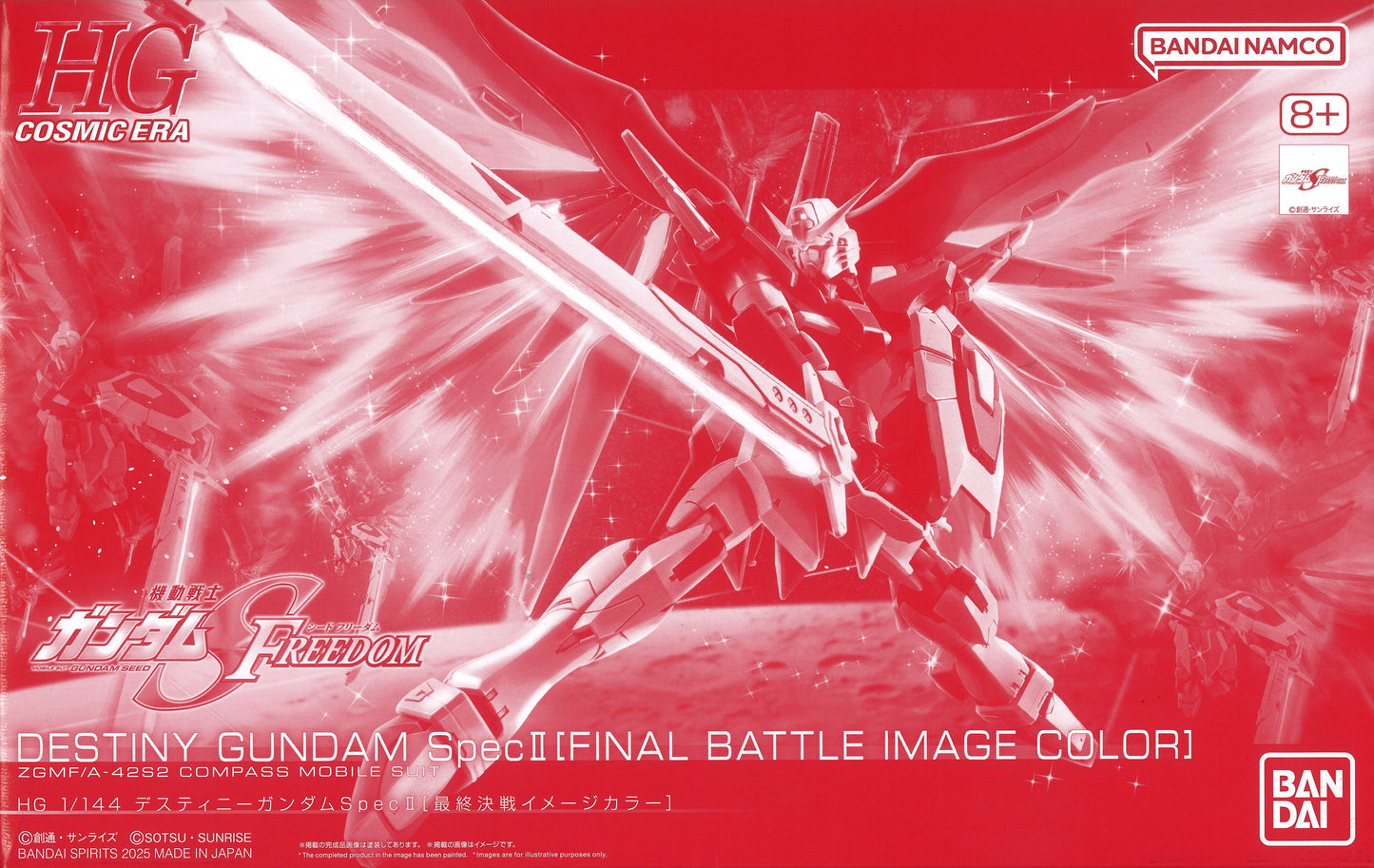 RFTERM0TOKEN HG 1/144 モビルスーツ RFTERM1TOKEN シード FREEDOM デスティニー RFTERM2TOKEN スペック II 【最終決戦イメージカラー】