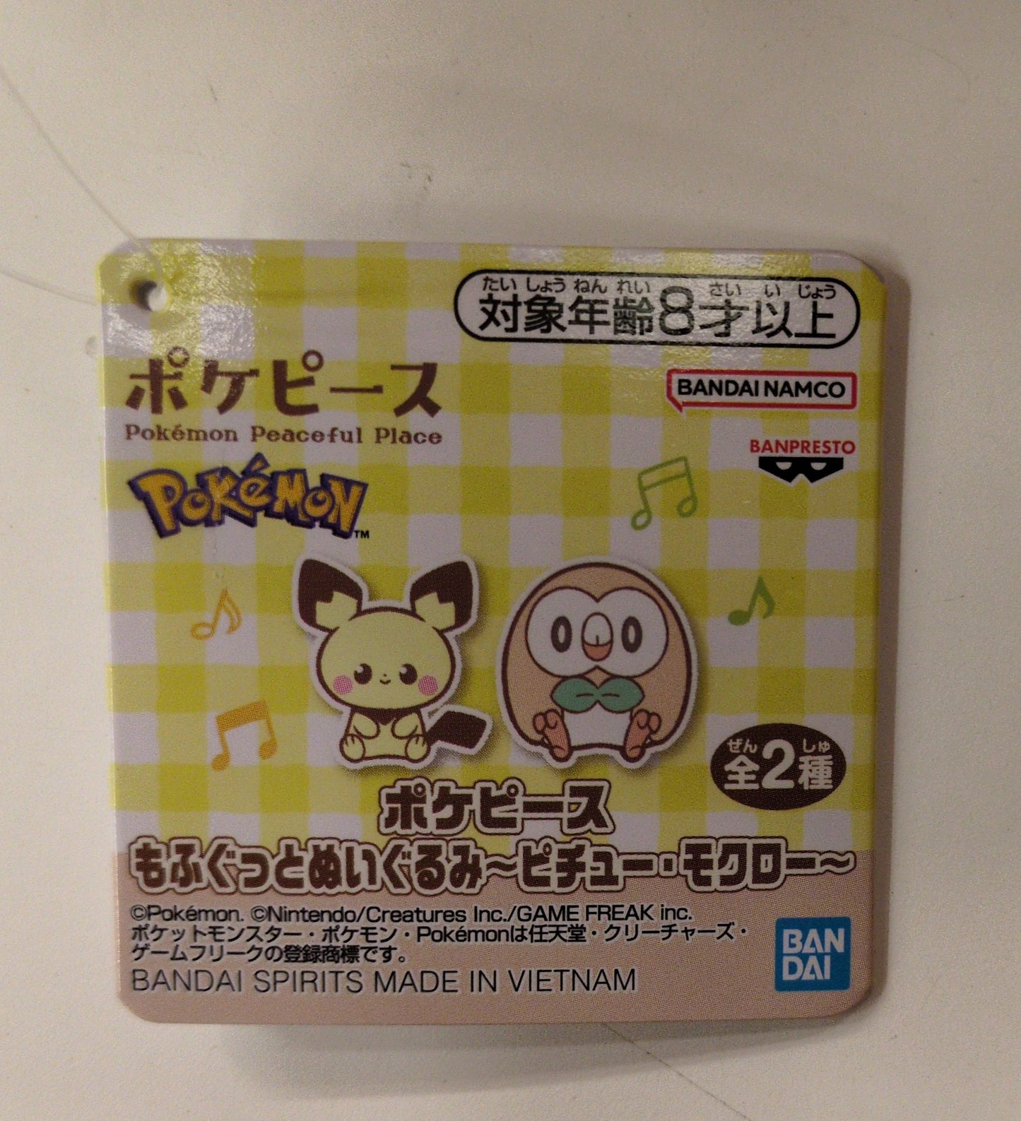 Bandai Spirits Plush Stuffed Toy Pichu and Rowlet Poke Piece Rowlet