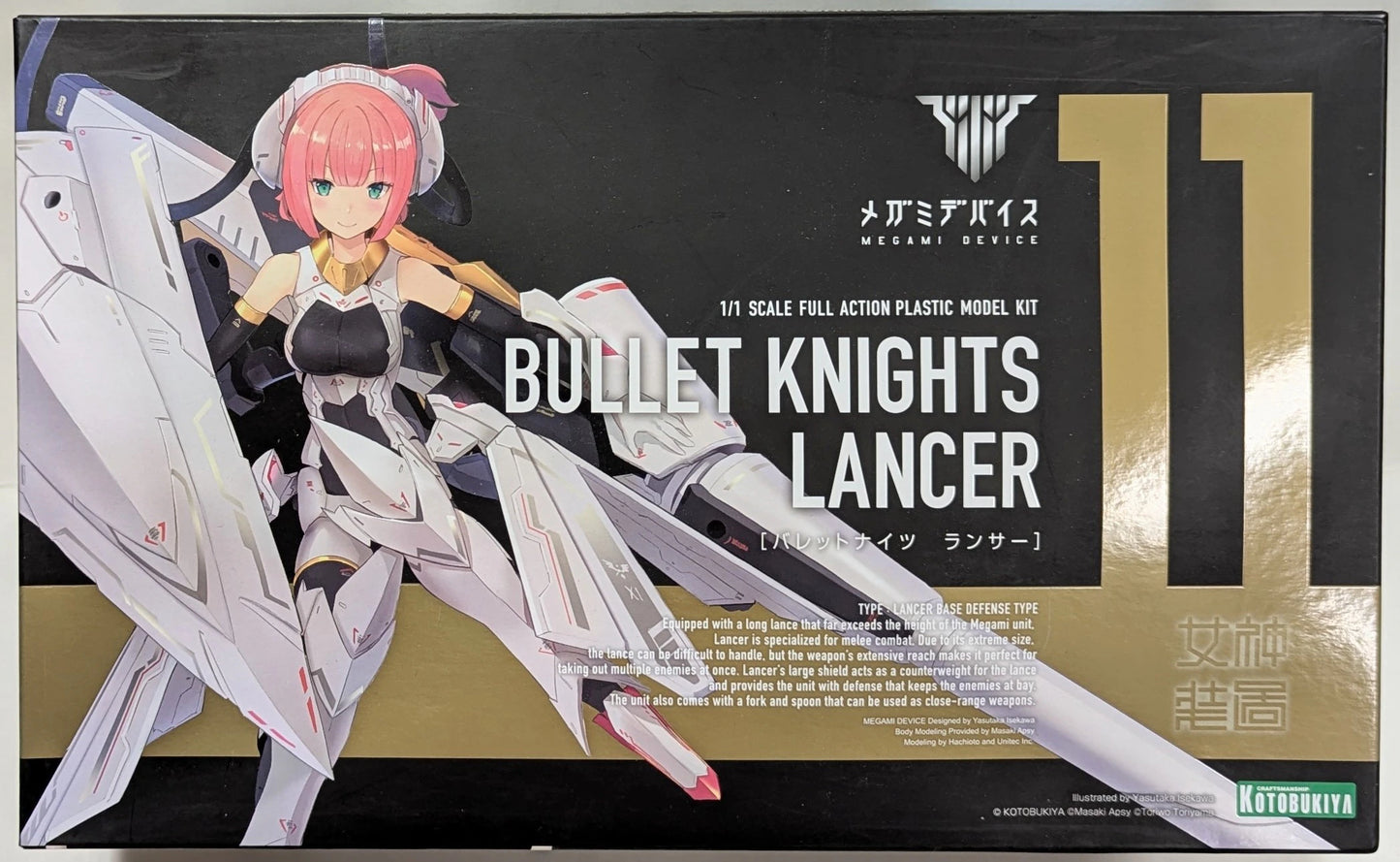 Kotobukiya Megami Device BULLET KNIGHTS Lancer Resale Edition No Bonus Item parts 11