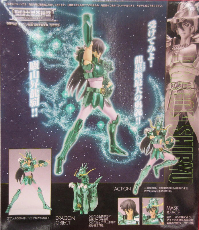 Bandai Saint Seiya Myth Cloth Masami Kurumada Dragon Shiryuu/First Bronze Cloth