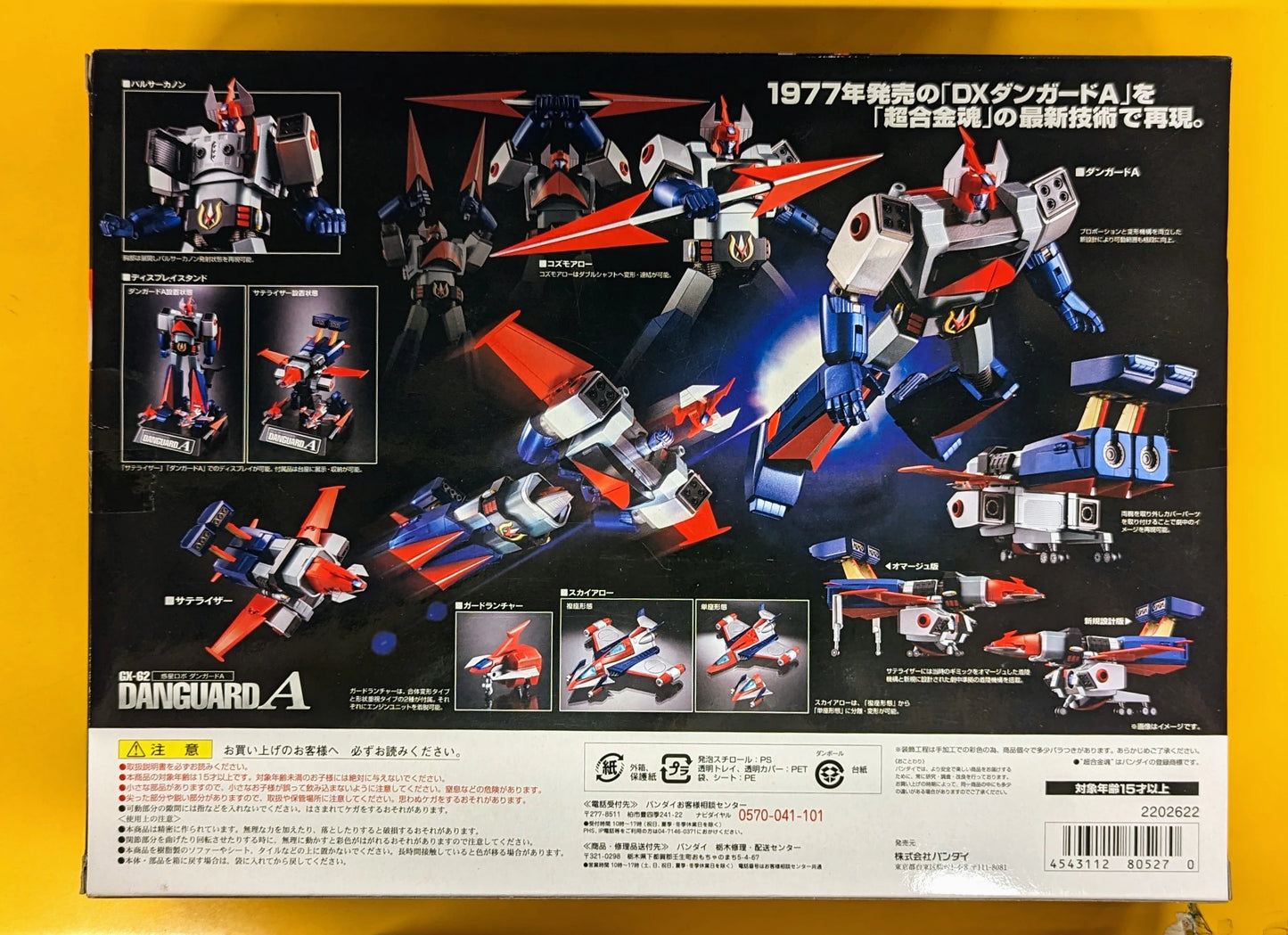Bandai Soul of Chogokin Danguard A GX-62