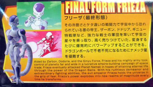 Bandai Figure-rise Standard Frieza (Final Form)