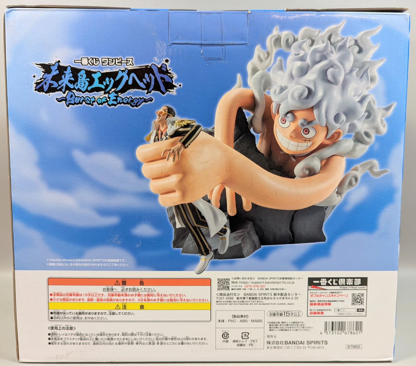 Bandai Spirits Ichiban Kuji One Piece Future Island Egg head Burst of Energy A-Prize Monkey D Luffy 5 VS Borsalino Revible Moment