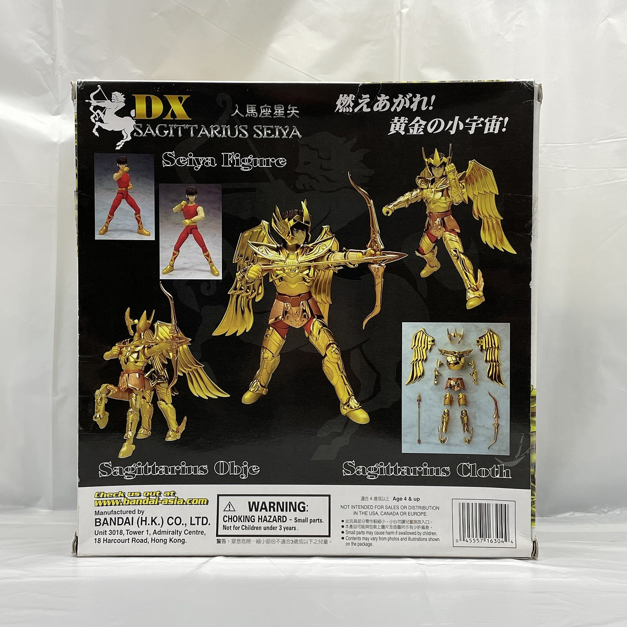 香港バンダイ 聖闘士星矢 DXサジタリウス星矢 8インチアクションフィギュア