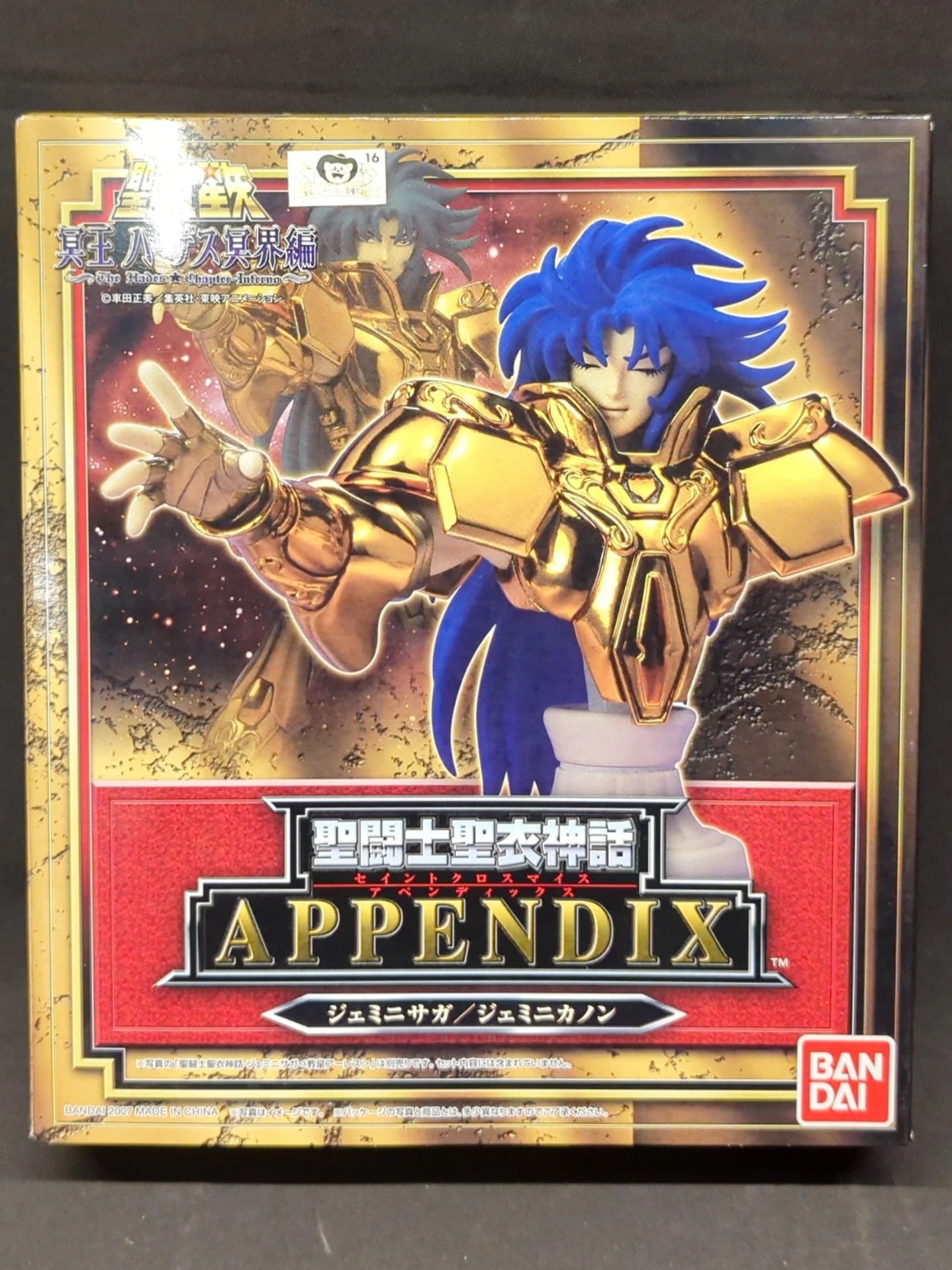 BANDAI Saint Seiya Myth Cloth APPENDIX/ Appendix Masami Kurumada Gemini Saga Gemini Kanon