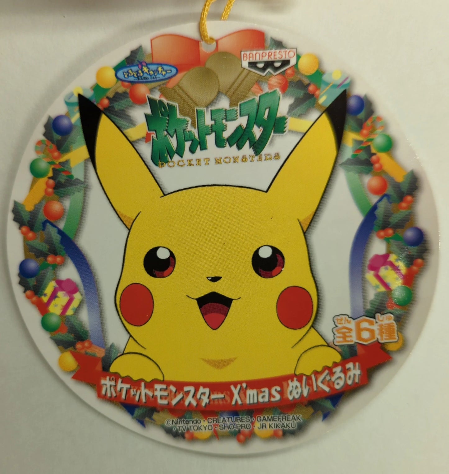 Banpresto Christmas Plush Toy: Pokemon Mew