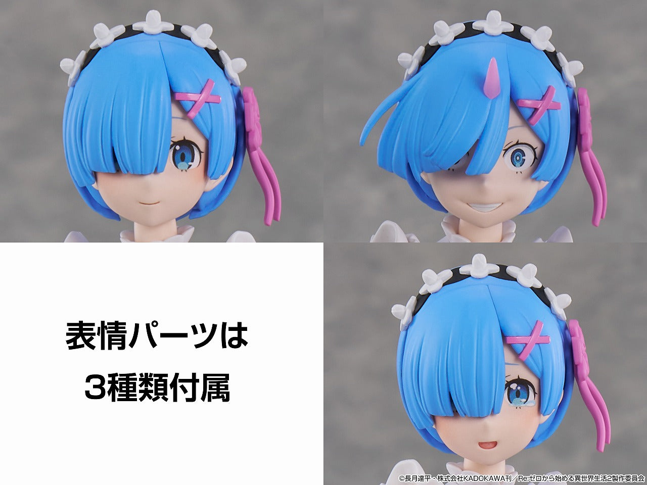 KADOKAWA PLASTIC MODEL SERIES "Re: Life in a different world starting from zero" Rem
