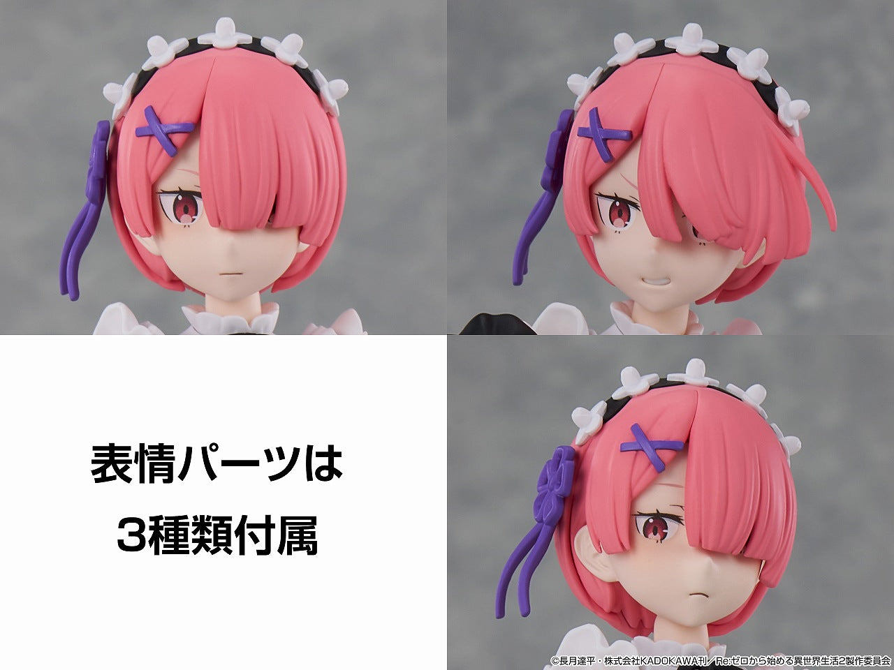 KADOKAWA PLASTIC MODEL SERIES "Re: Life in a different world starting from zero" Ram