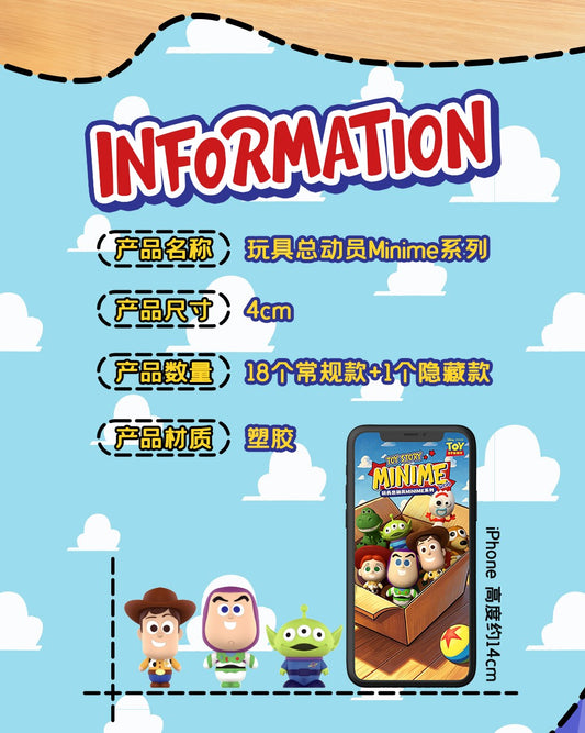 BLINDBOX Toy Story Mini Me 1BOX Quantity: 18