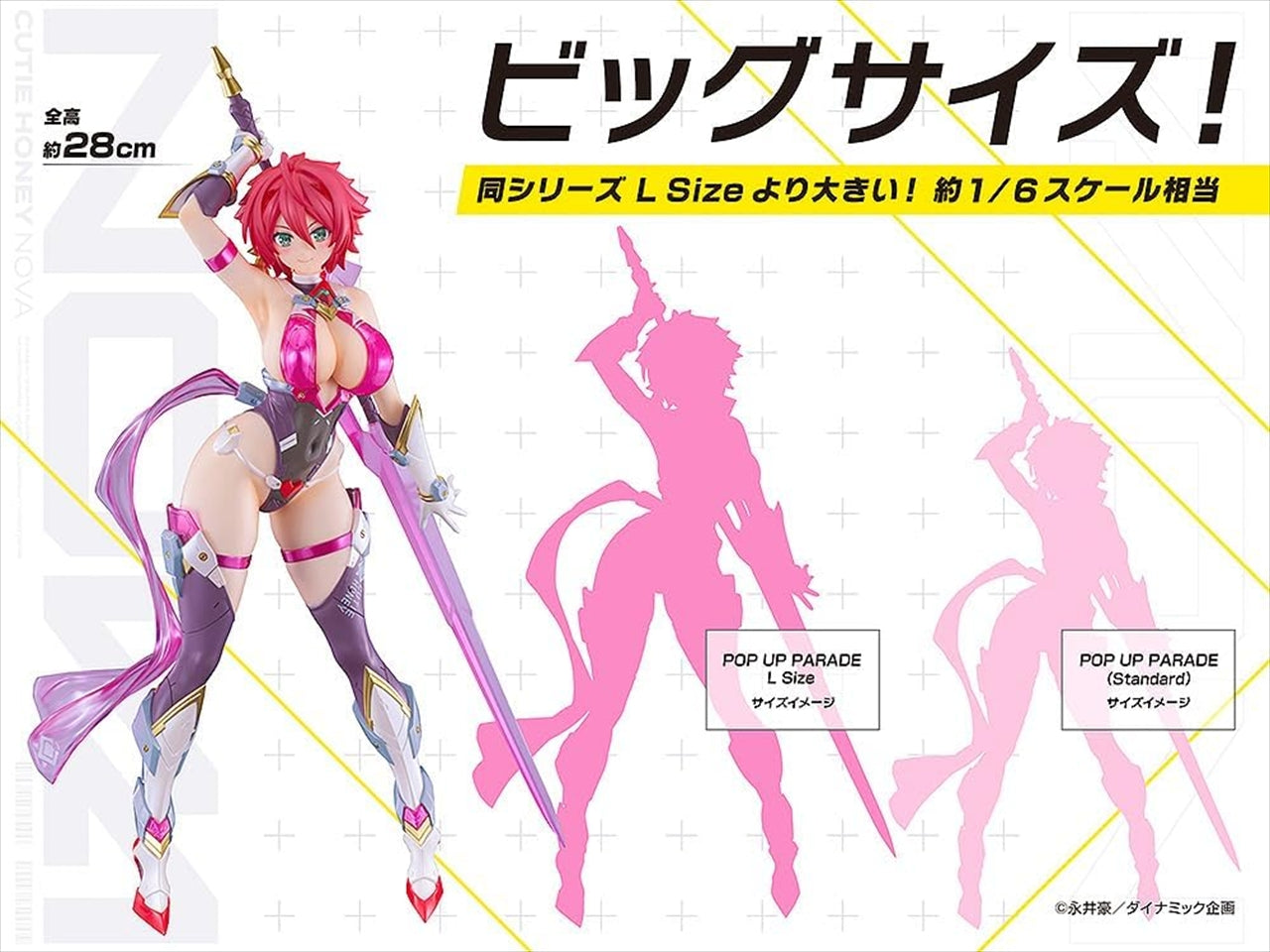 POP UP PARADE SP Cutie Honey Nova Cutie Honey