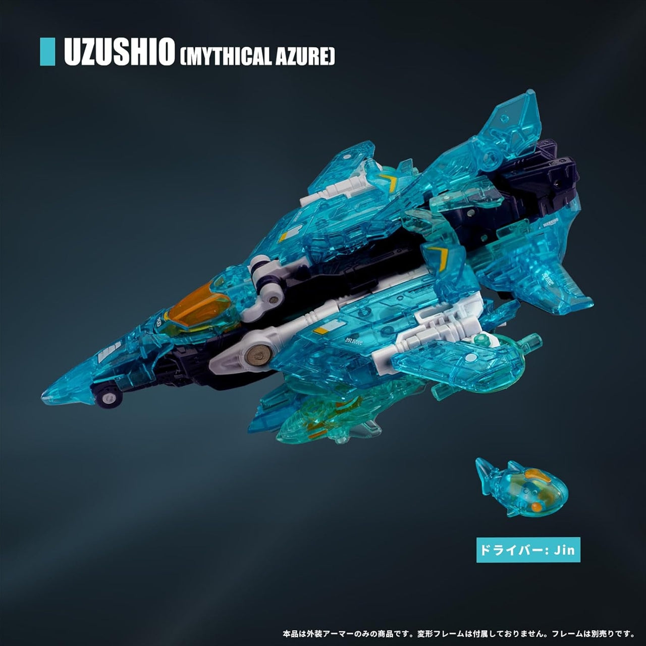 BEASTBOX BD-06 BEASTDRIVE SERIES ARMOR UZUSHIO (Mythical Azure)
