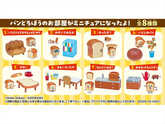Pan Thief's Room 1BOX Quantity: 8