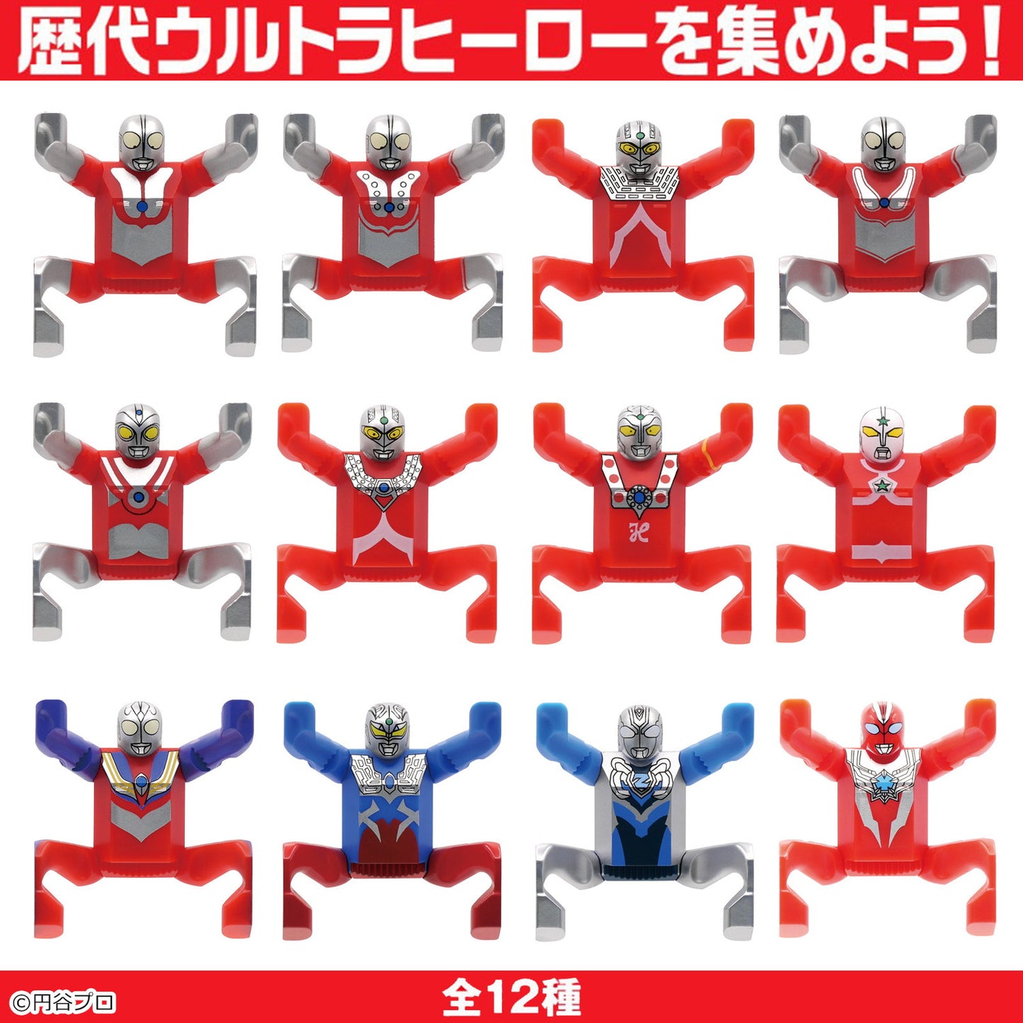 Figure with 3D magnet - I love Ultraman