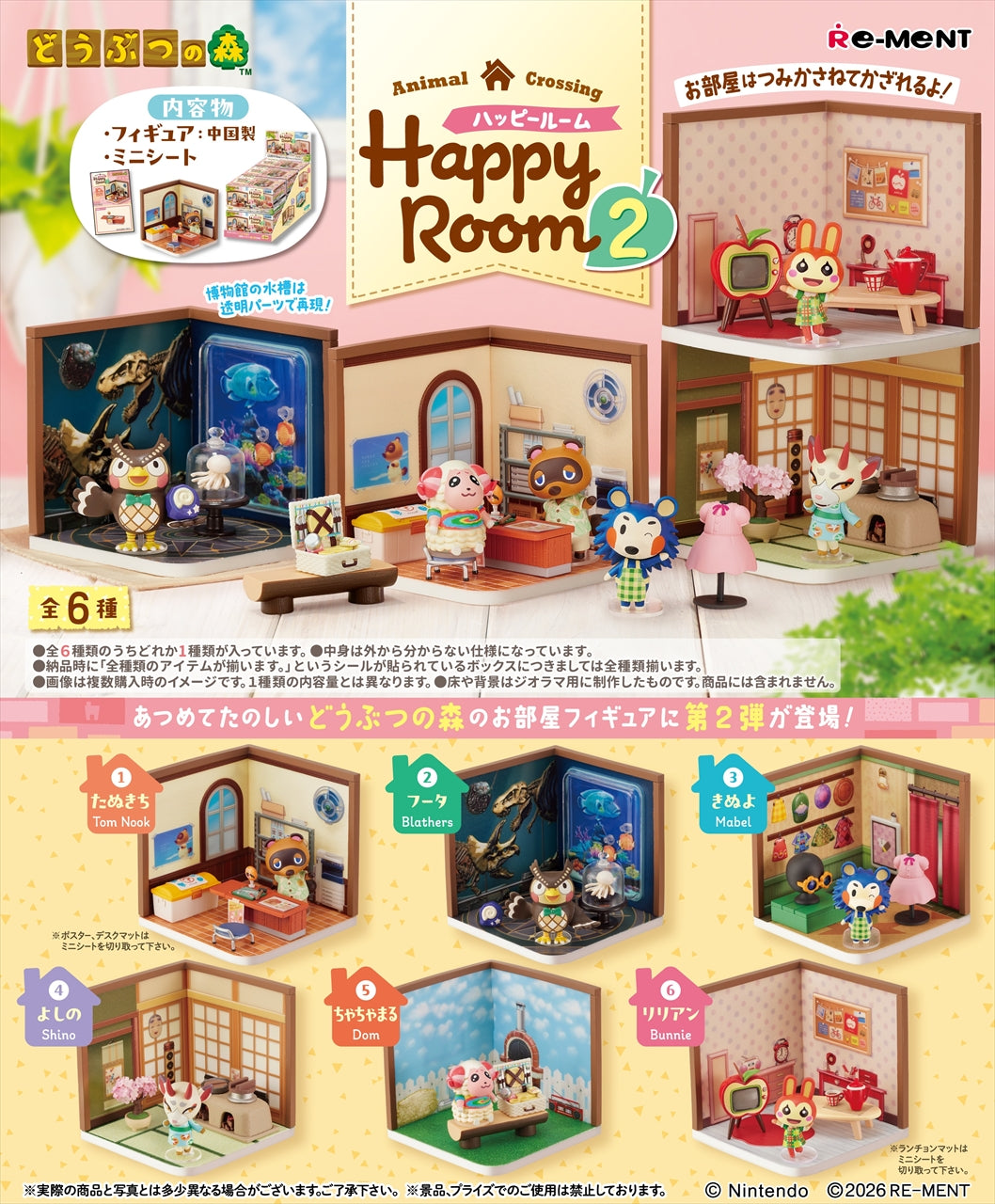 Animal Crossing Happy Room2 Quantity in 1BOX: 6
