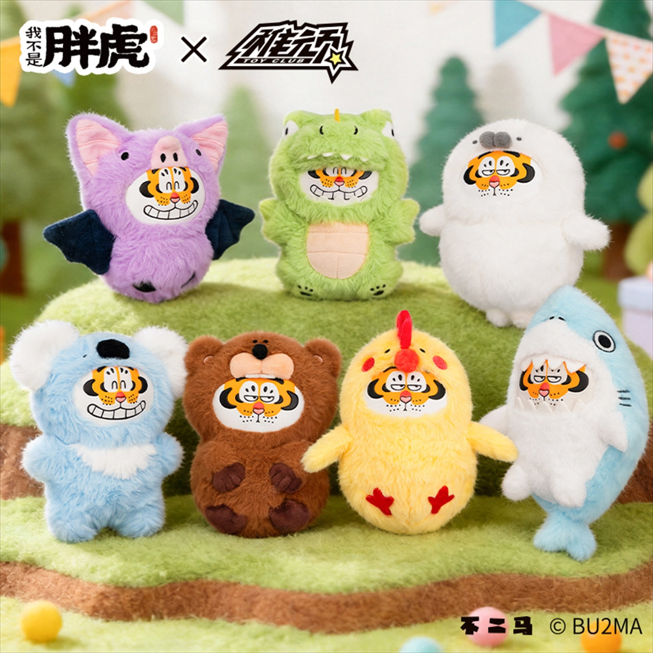 Alexander the Fat Tiger Animal Party Series Trading Plush 1BOX Quantity: 6