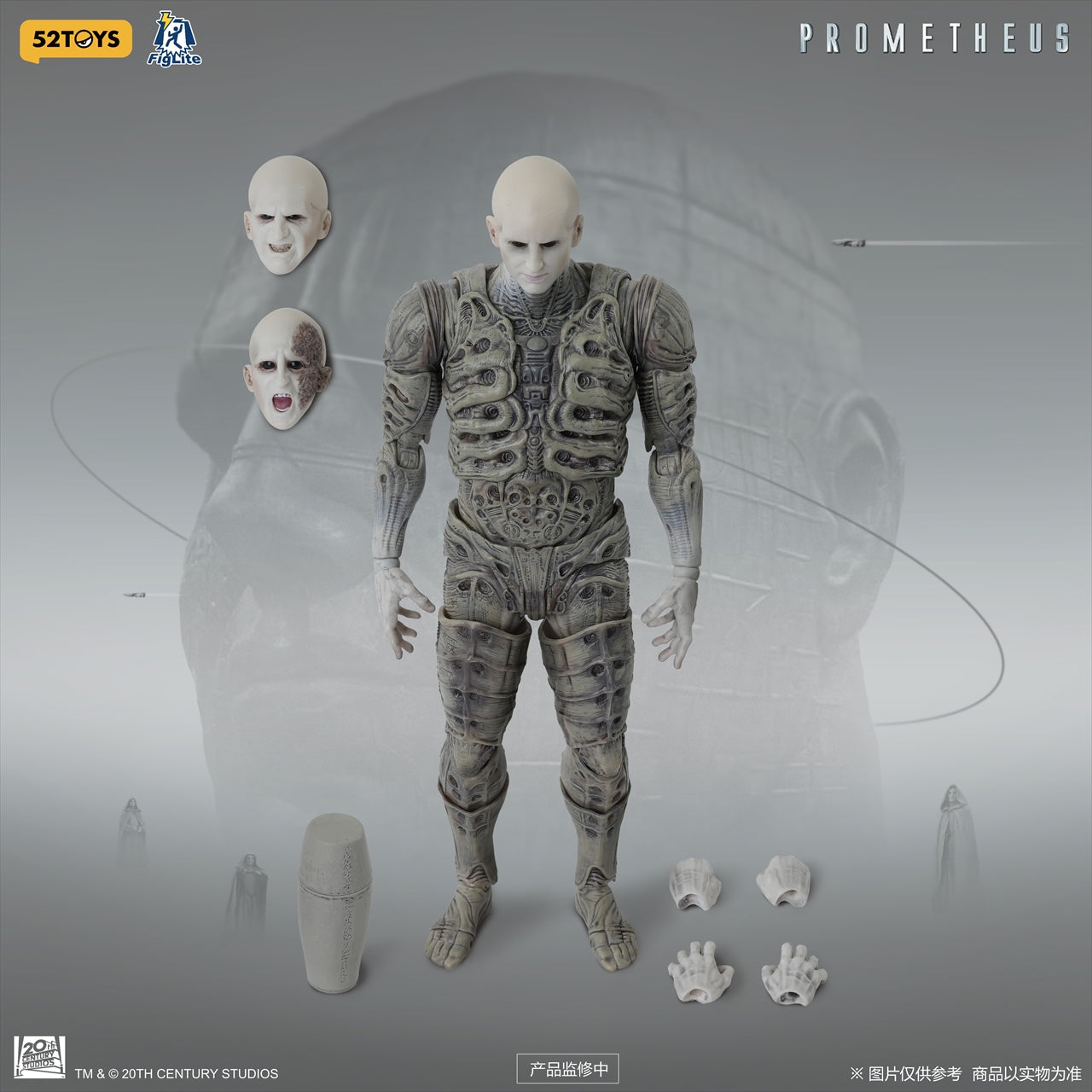 FIGLITE Ingénieur Prometheus