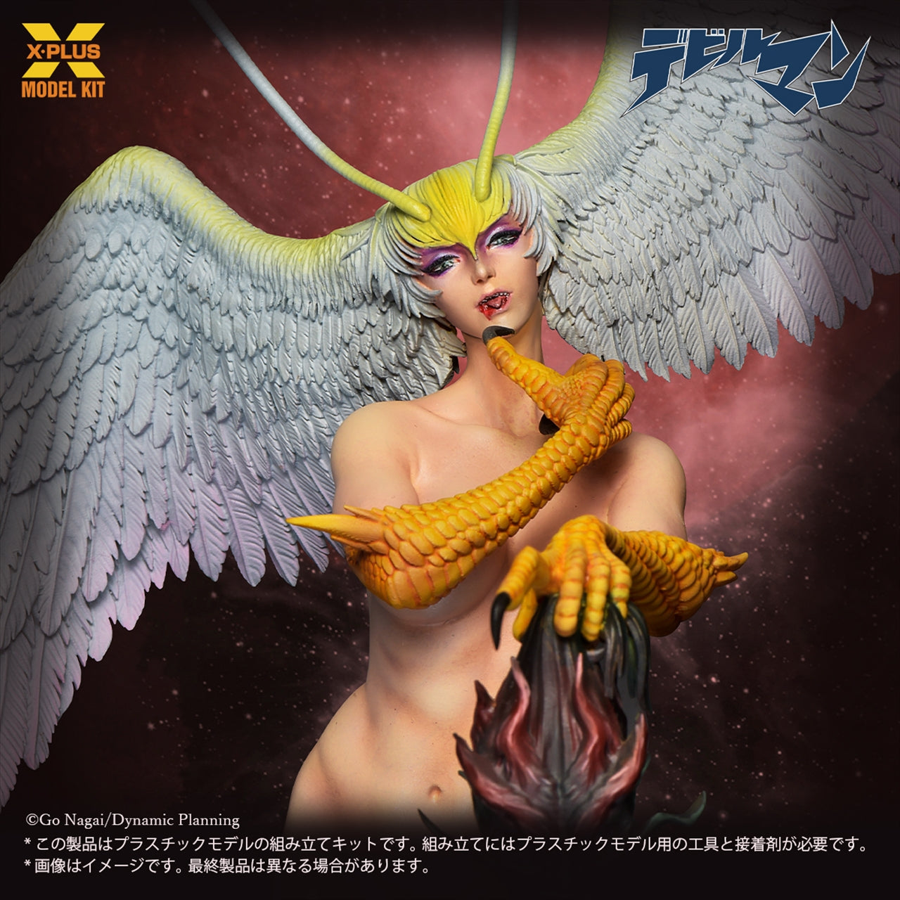 【エクスプラス】デビルマン シレーヌ 1/8 プラスチックモデルキット