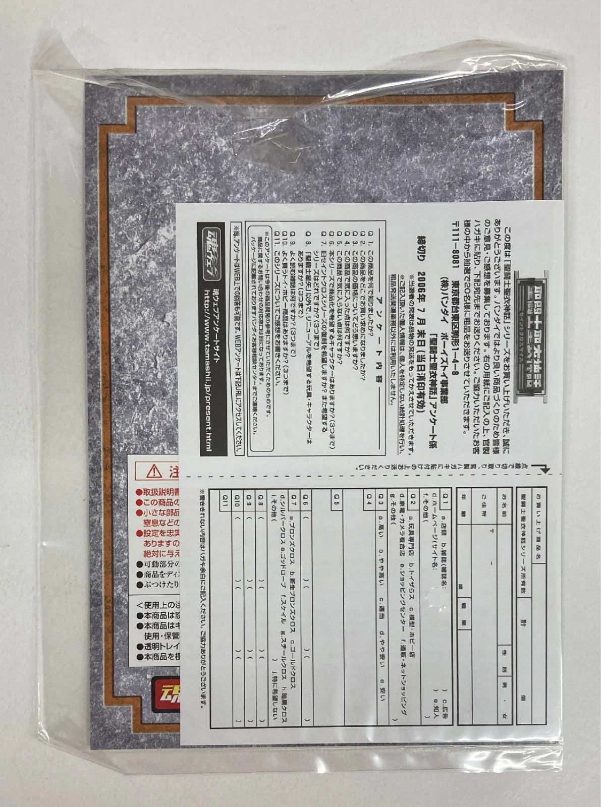 Bandai Saint Seiya Myth Cloth Lionet Ban Bronze Cloth