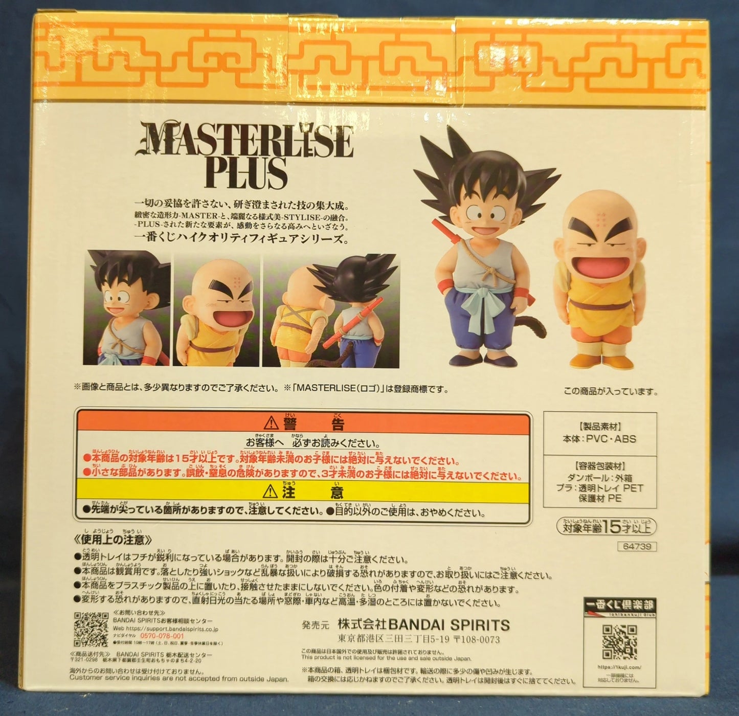 Bandai Spirits Ichiban Kuji Dragon Ball EX Son Goku Training Edition A-Prize Son Goku e Krilin MASTERLISE PLUS