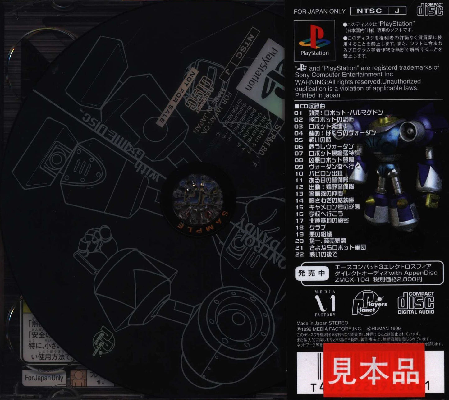 PS Sample Edition) Remote Control Dandy DIRECT AUDIO with GAME