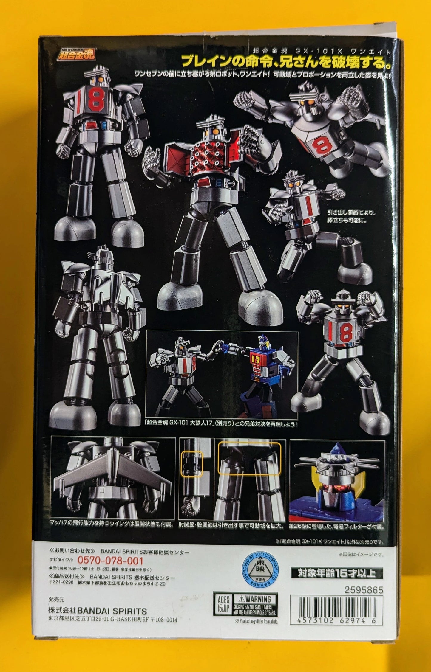 Bandai Spirits Soul of Chogokin One Eight GX101X