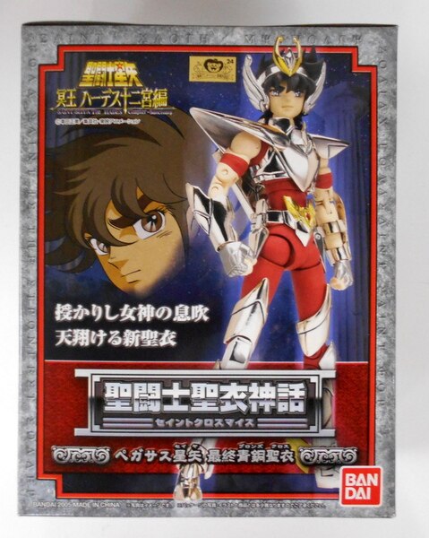 Bandai RFTERM0TOKEN RFTERM1TOKEN Masami Kurumada Pegasus Seiya Final Bronze Cloth