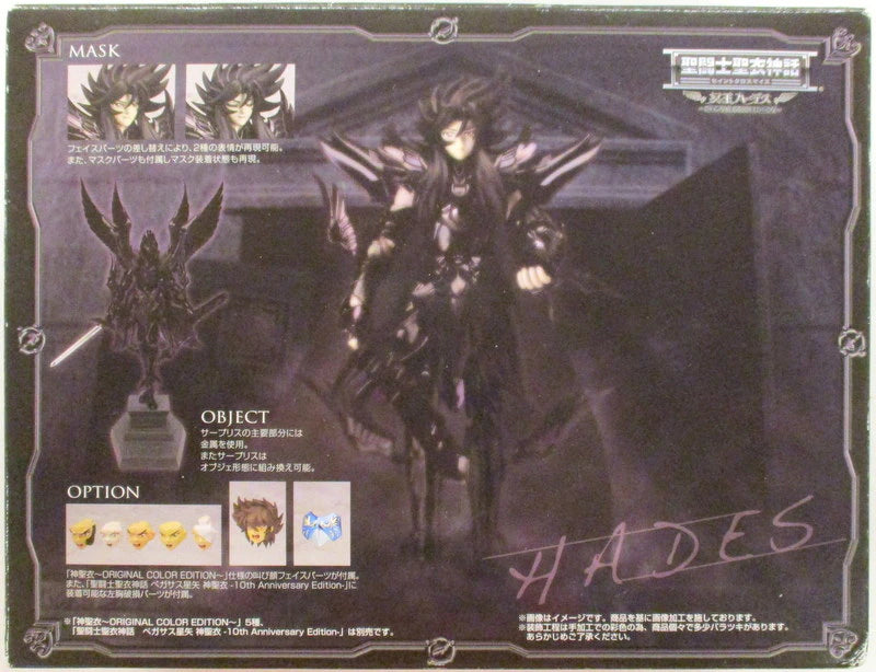 Bandai Saint Seiya Myth Cloth Masami Kurumada Hades Original Colors Edition Tamashii Web Limited