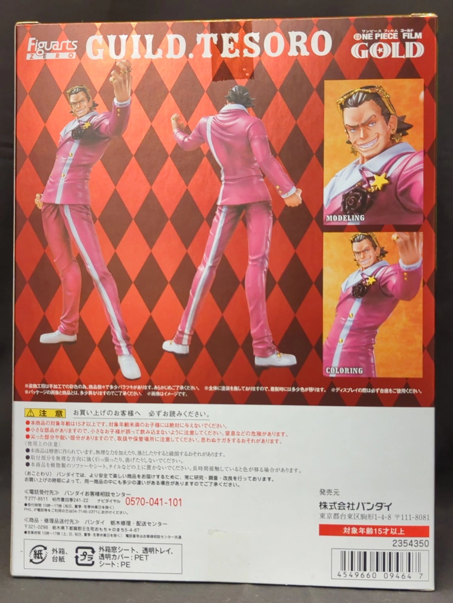 Bandai Figuarts ZERO Guild Tesoro PVC