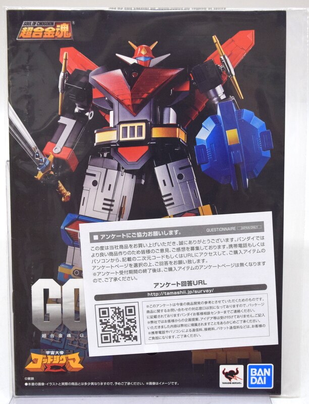 Bandai Soul of Chogokin Space Emperor God Sigma (Renewal Ver.) GX-60R