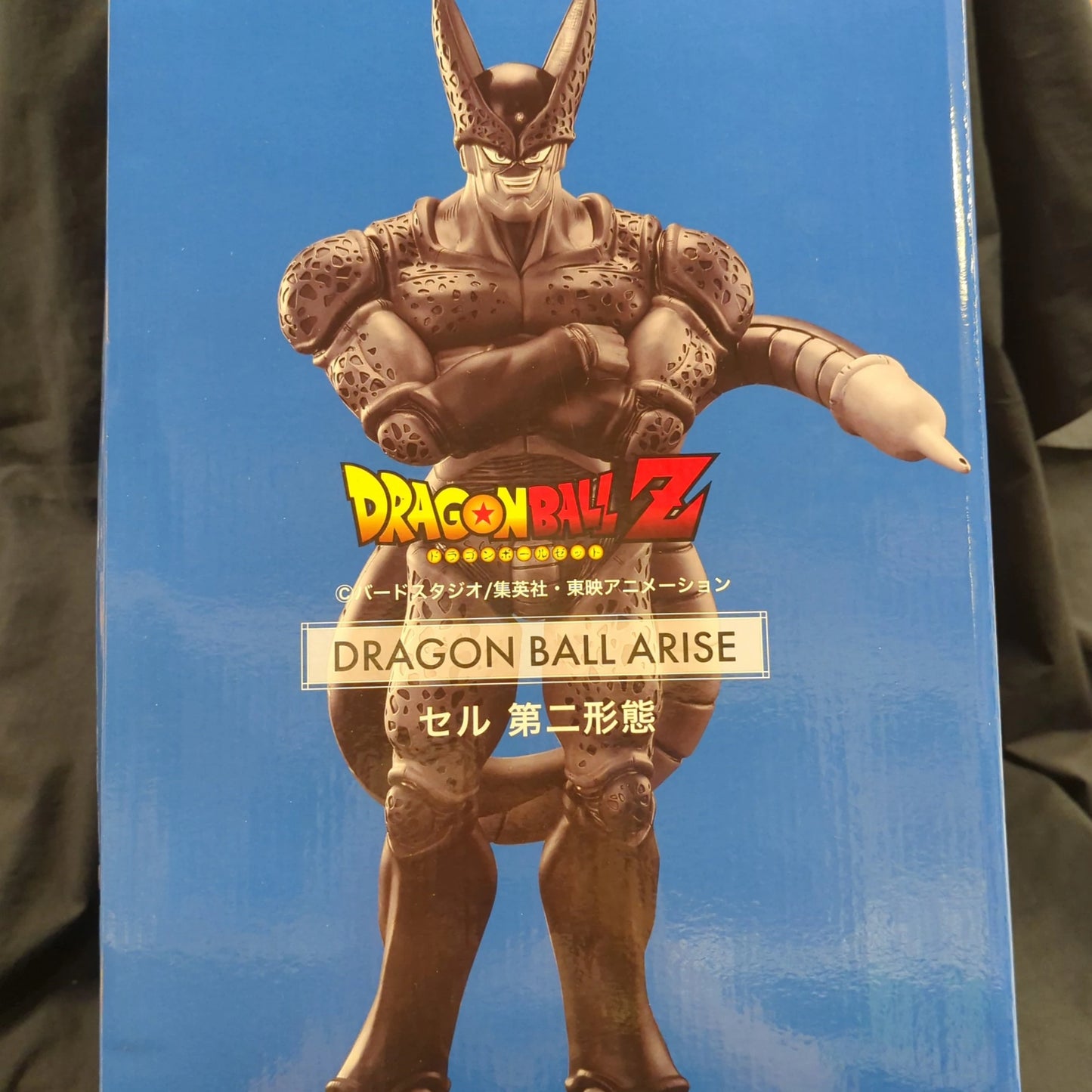 Plex Dragon Ball Arise Cell Second Form