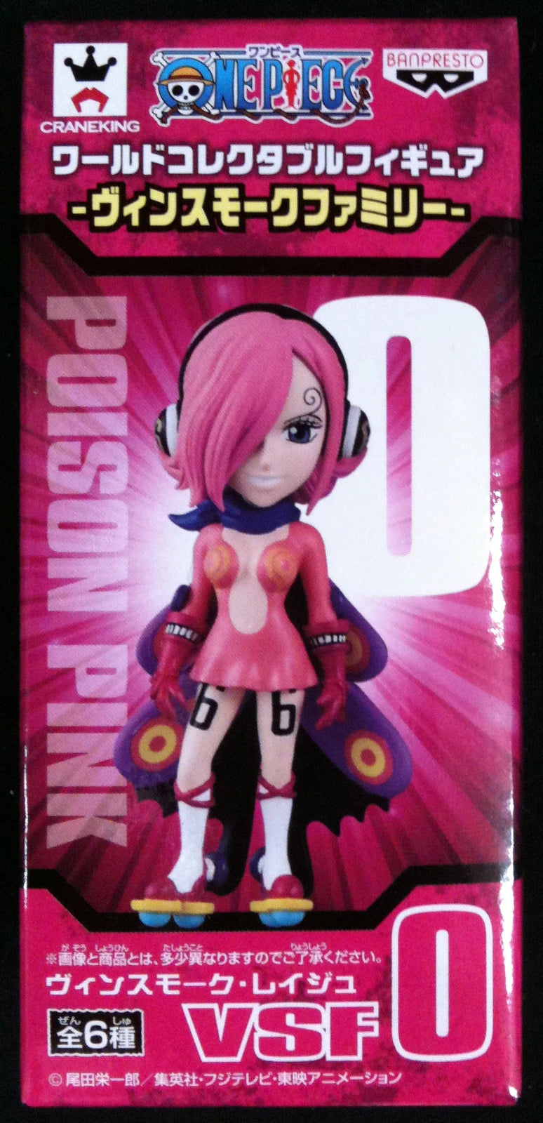 Banpresto WCF One Piece Vinsmoke Family VSF0 Reiju