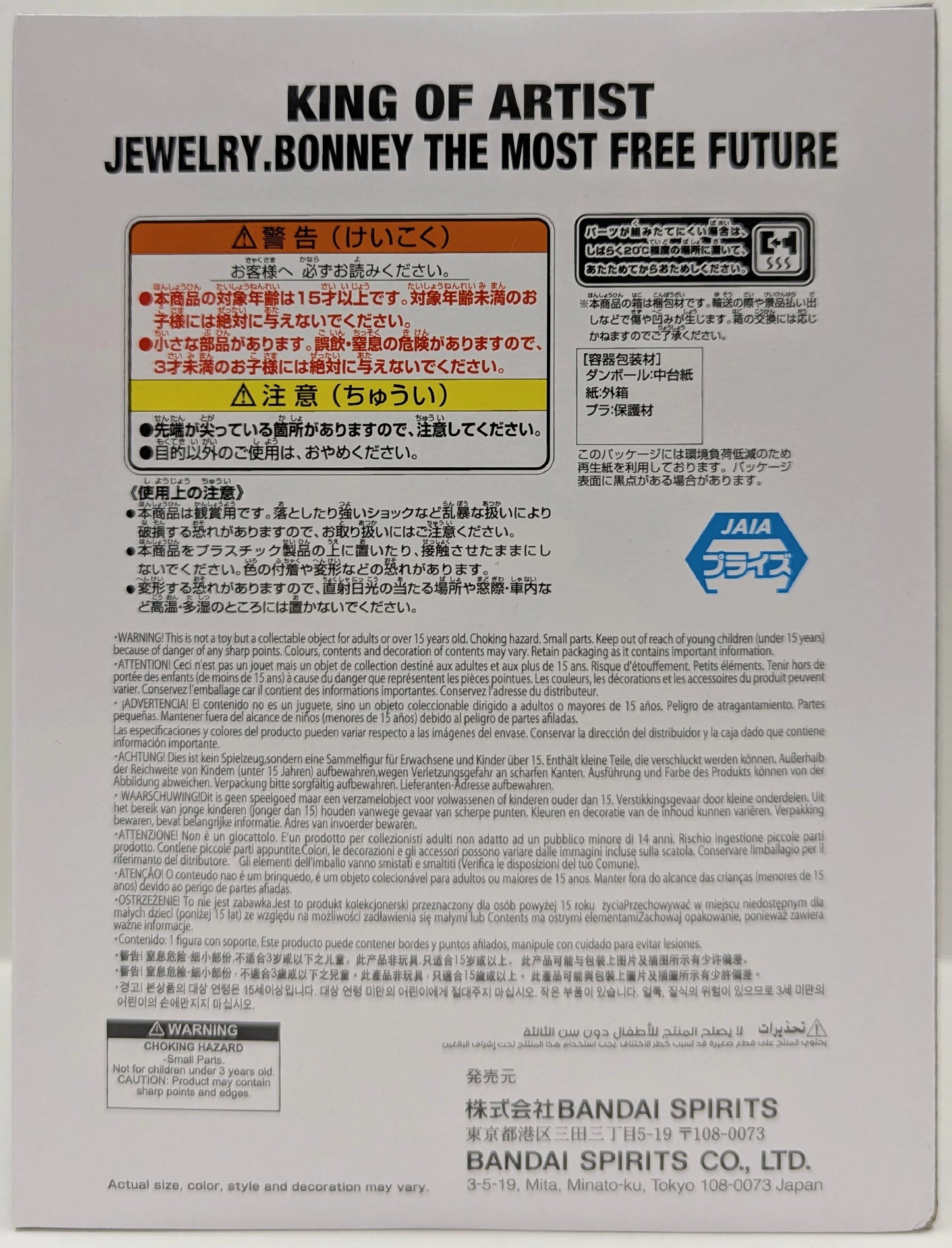 Bandai Spirits KING OF ARTIST Jewelry Bonney THE MOST FREE FUTURE Jewelry Bonney The Most Free Future