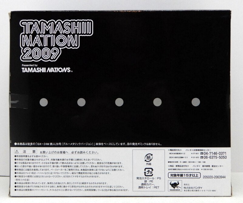 Bandai Soul of Chogokin GX24N Tetsujin 28 (Naked Ver.) Tamashi Nation 2009 Limited
