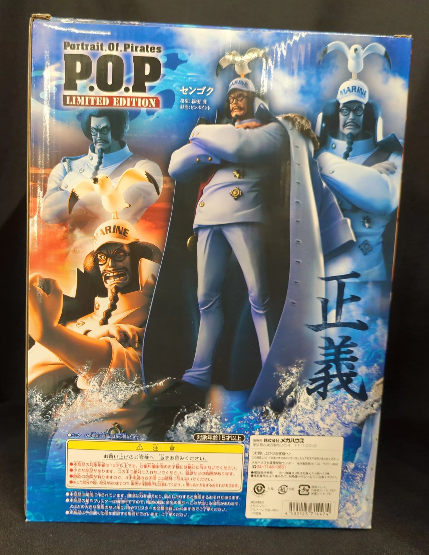 MegaHouse POP LIMITED EDITION Sengoku