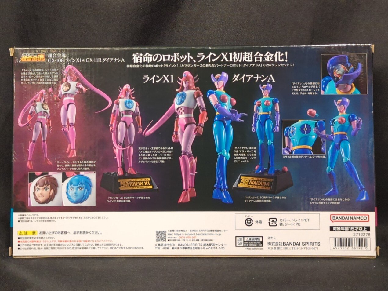 Bandai Soul of Chogokin Rhine X1 and GX-11R Diana A GX108